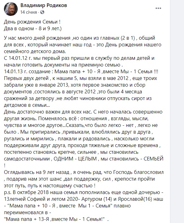 Все тепер залежить від Саші. Що буде з 13 дітьми померлих від ковіду макіївчан Володимира та Діани Родікових 05