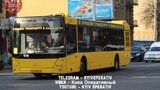 Водій автобуса з пасажирами помер за кермом у центрі Києва