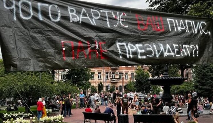 "Чого вартує ваш підпис, пане президенте?": у Києві четвертий день поспіль протестують проти обмеження незалежності НАБУ та САП. ВІДЕО+ФОТОрепортаж