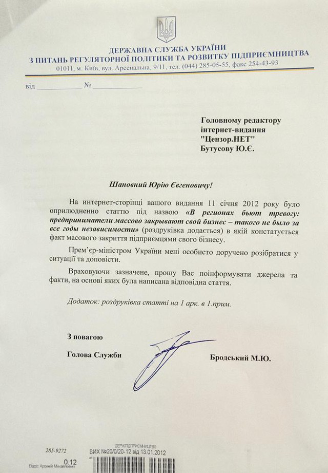 Цензор.НЕТ Изображение