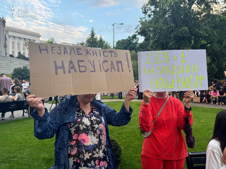 Люди вийшли на акцію проти закону щодо НАБУ та САП в Києві