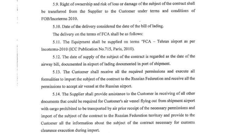 Іран продав РФ боєприпасів на понад мільйон доларів, - Sky News 06