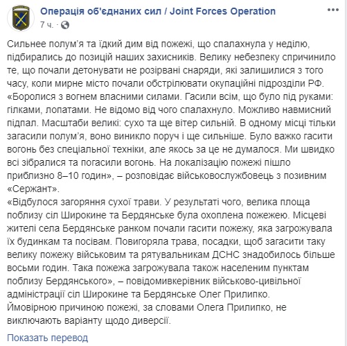 В районе проведения ООС произошел масштабный пожар: детонировали снаряды, не исключается диверсия 17
