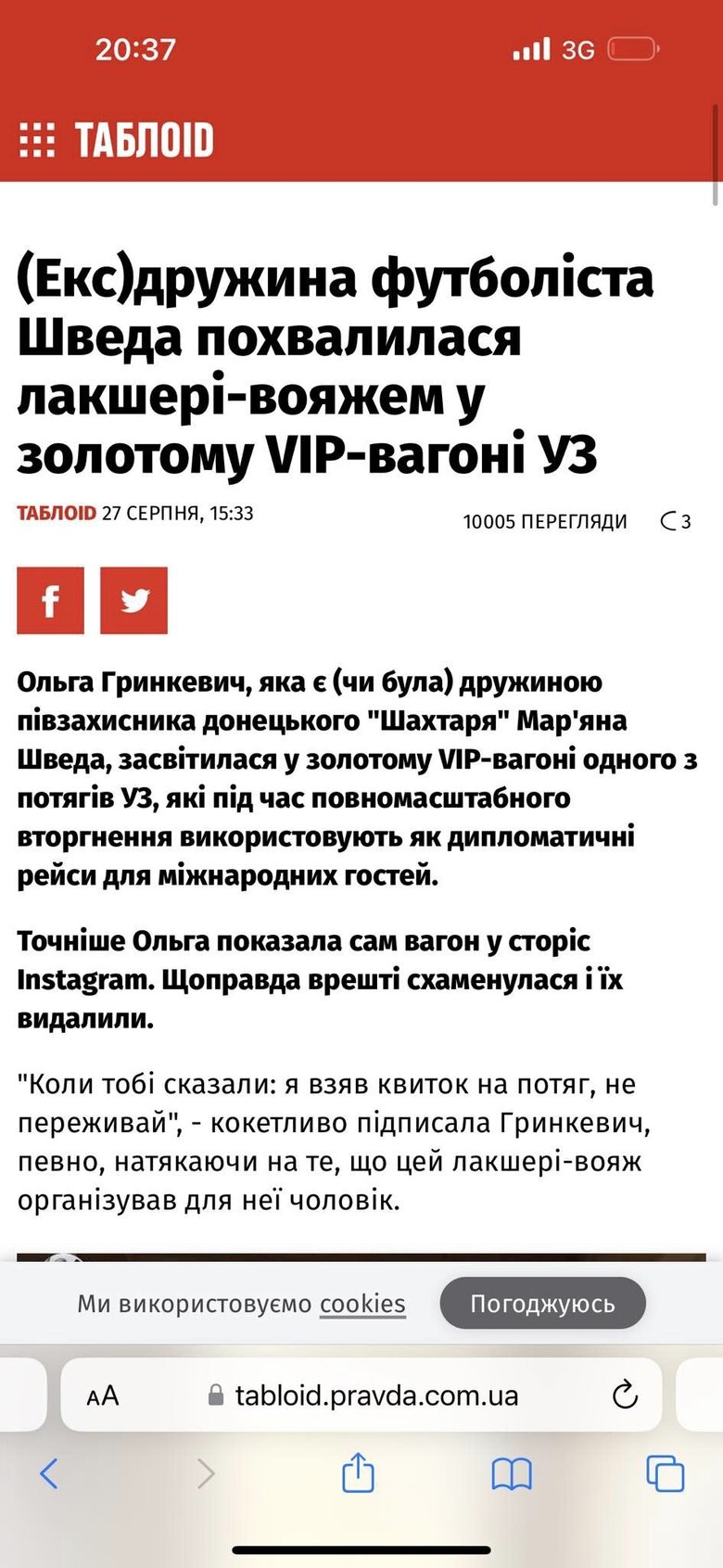 Цензор.НЕТ Изображение