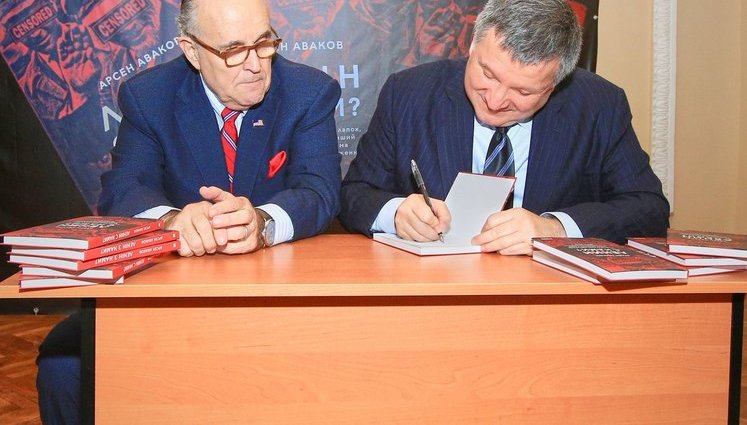 Аваков в Харькове презентовал свою книгу при участии экс-мэра Нью-Йорка Джулиани. ФОТО