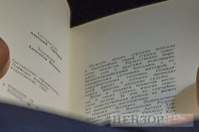 Книга про чекістів для Папієва, Шуфрич обговорює купівлю картини, слуги народу обурюються через протести ФОПів: 100% це охлократія, - день роботи ВР 4 грудня 07