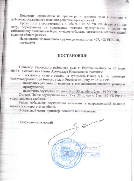 От Донбасса до Сирии: опубликованы новые данные наемников 6-го штурмового отряда ЧВК Вагнера 08