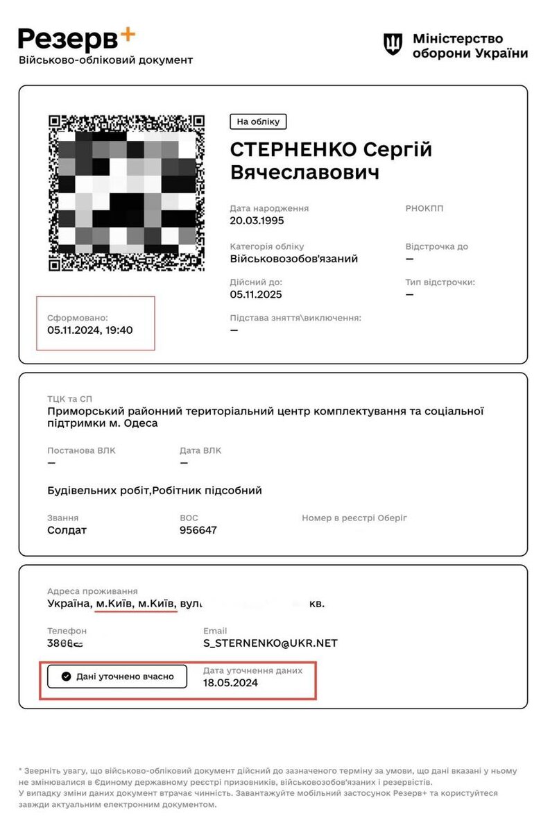 Стерненка оголосили у розшук через нібито неявку за повісткою