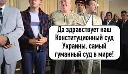...но самый коррумпированный