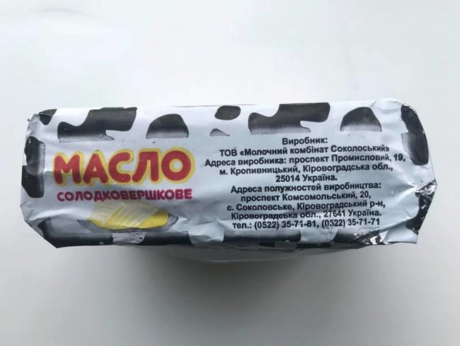 Госпродпотребслужба обнаружила очередную партию поддельного масла 01 Госпродпотребслужба обнаружила очередную партию поддельного масла 01
