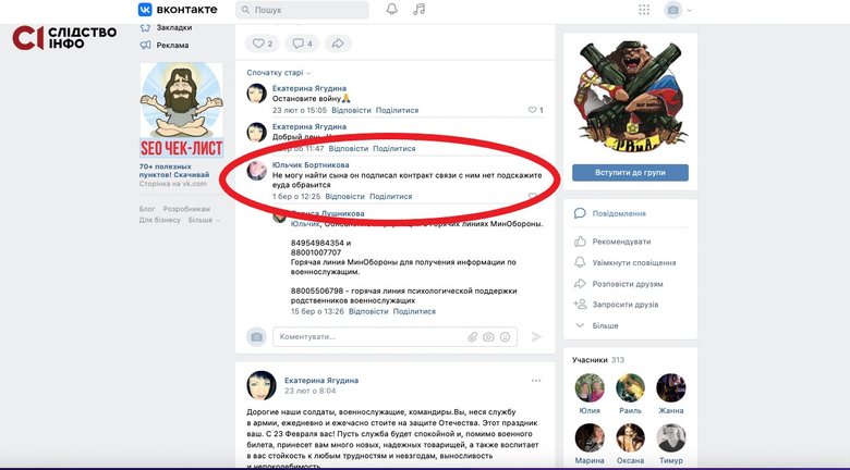 Слідство.Інфо идентифицировало артиллеристов оккупационных войск из Брянска, обстреливающих украинские города 03