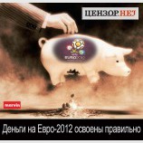 Освоение бюджета
