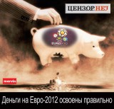 Освоение бюджета