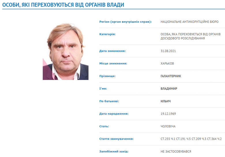 Одесский бизнесмен Галантерник объявлен в международный розыск: Подозревают в создании преступной организации 01