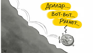 Ще трохи залишилось...