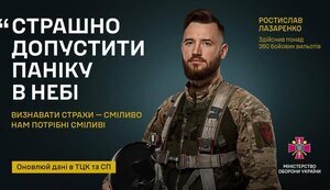Міністерство оборони України запустило кампанію "Оновлюй дані в ТЦК". ФОТО