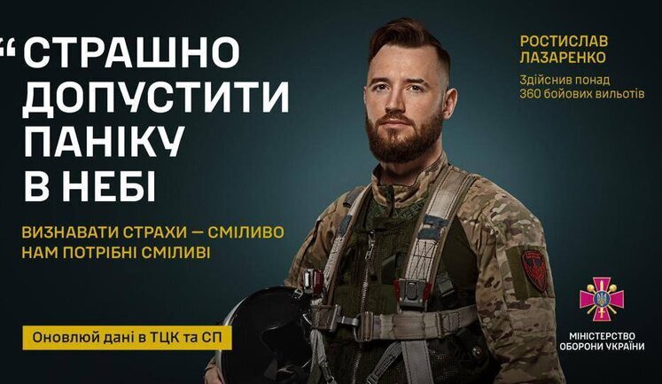 Міністерство оборони України запустило кампанію "Оновлюй дані в ТЦК". ФОТО