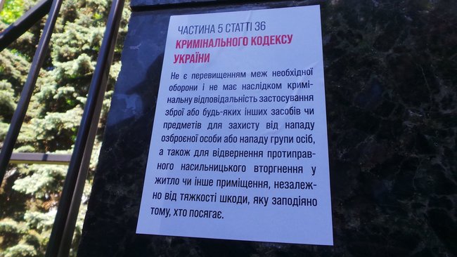 Стерненко после проведения следственных действий: Лучше прийти в СБУ, чем лечь в могилу. Я действовал в рамках закона 03