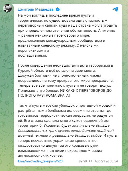 Медведєв заявив, що переговорів з Україною не буде qxdiquiquitzrz