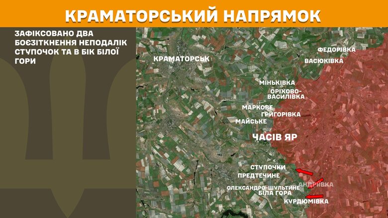 Карта бойових дій за 30 березня - Краматорський напрямок