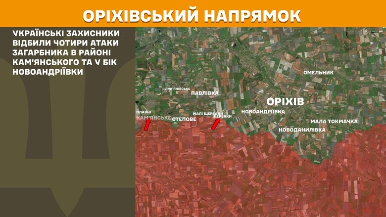 Боевые действия