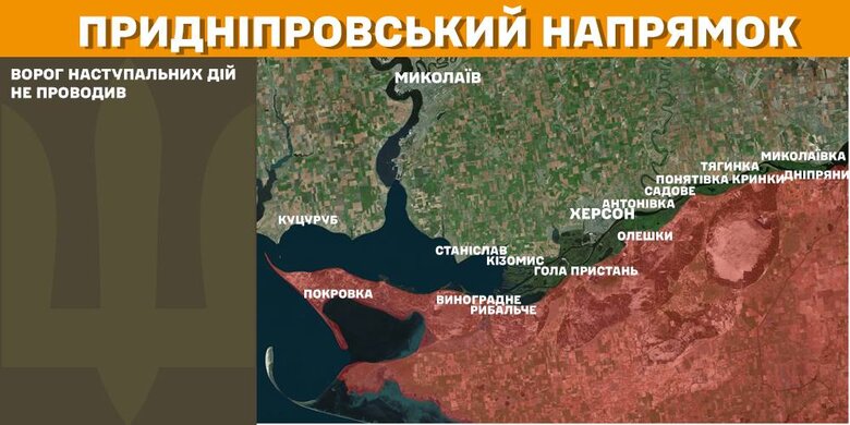 Ситуация на фронте 7 марта 2025 года