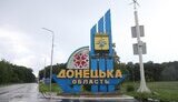 область,донецька