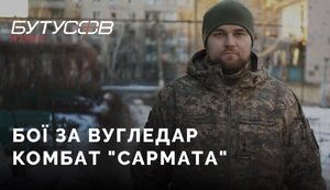 Командир батальона "Сармат" Юрчук о контрнаступлении, Угледаре, мобилизованных на "нуле", преступных приказах и вооружении. ВИДЕО