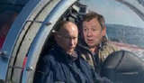 путин