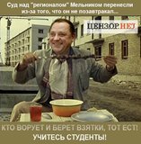 Учитесь, студенты!