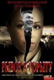 Куда уехал цирк?