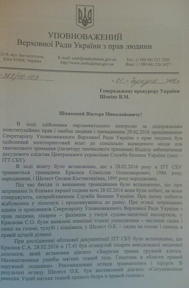 лутковская краснов