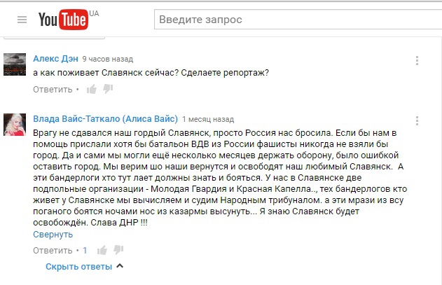 мисс сепаратизм славянск
