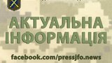 Інформація про мінометний обстріл терористами Щастя і міської ТЕС не відповідає дійсності, - штаб ООС