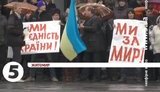 митинг