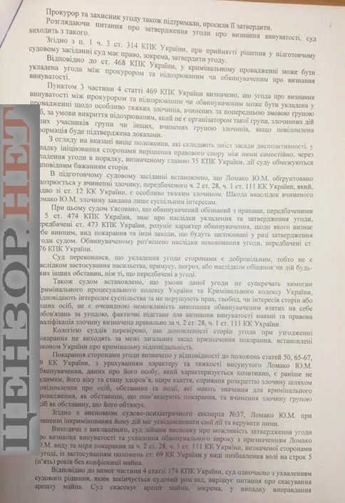 Российский агент Ломако, разоблаченный контрразведкой, получил 5 лет тюрьмы 05