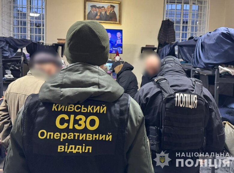У Київському СІЗО викрили злочинну схему наркотрафіку та вимагань