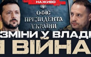 про звільнення Єрмака