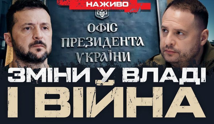 Reboot of President’s Office