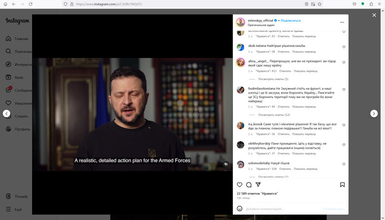 Коментарі на сторінці Зеленського щодо звільнення Залужного