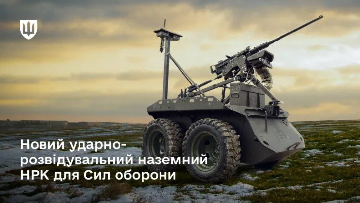 НРК Zmiy Droid 12.7 допущен к эксплуатации