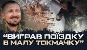 Зачистка і взяття полоненого в Малій Токмачці: розповідь заступника командира 3 батальйону 123 бригади ТРО