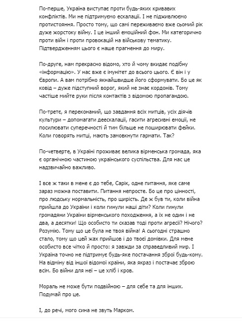 Зеленський - російсько-вірменському режисерові Андреасяну, який звинуватив його в підтримці війни: Треба частіше мити руки після контактів з відомою пропагандою 02