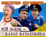Украинский мусор