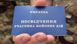 проезд,льготы,ветераны