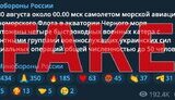 рф,фейк,міноброни