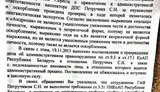 гаи беларусь хуй на иди