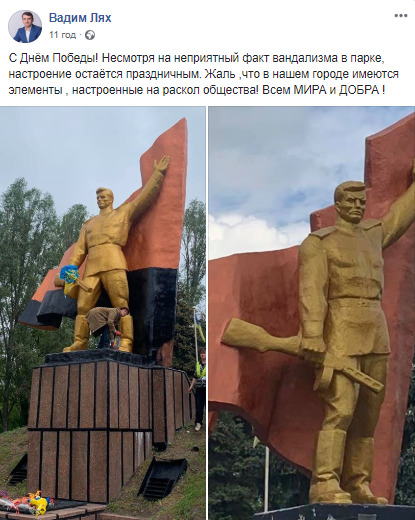 Неизвестные нарисовали черную полосу на окрашенном в красный флаге памятника воинам-освободителям в Славянске, мэр Лях обратился в полицию 01