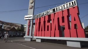 ммк