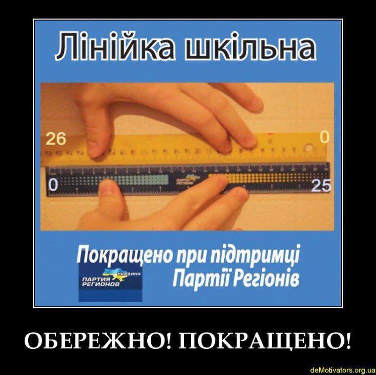 Обережно, покращення!